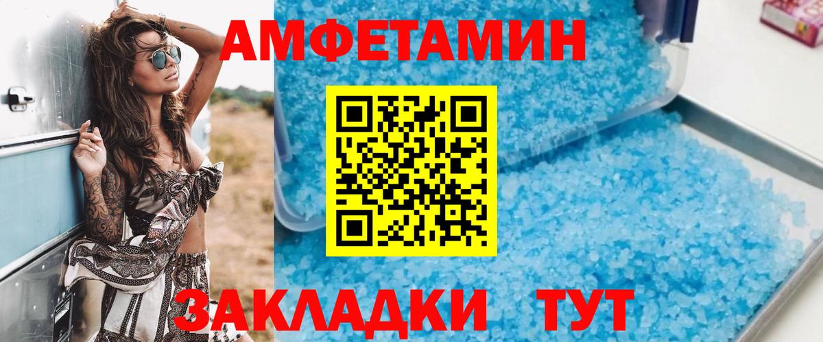 Амфетамин 98% Череповец