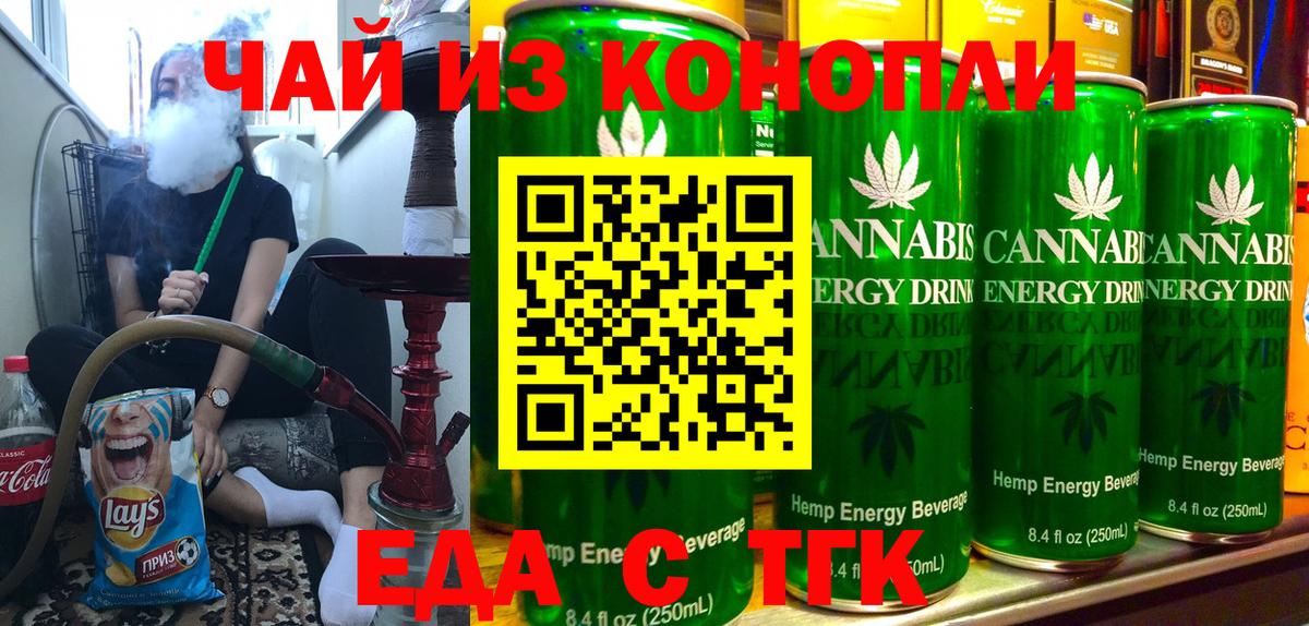 Череповец  Cannafood марихуана  Вход с VPN 