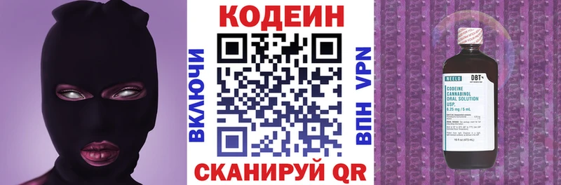 наркотики  OMG рабочий сайт  Codein напиток Lean (лин)  Череповец 