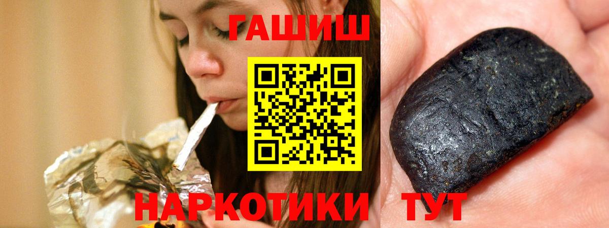 Череповец  Гашиш хэш  Вход с VPN  ГАШ VHQ 