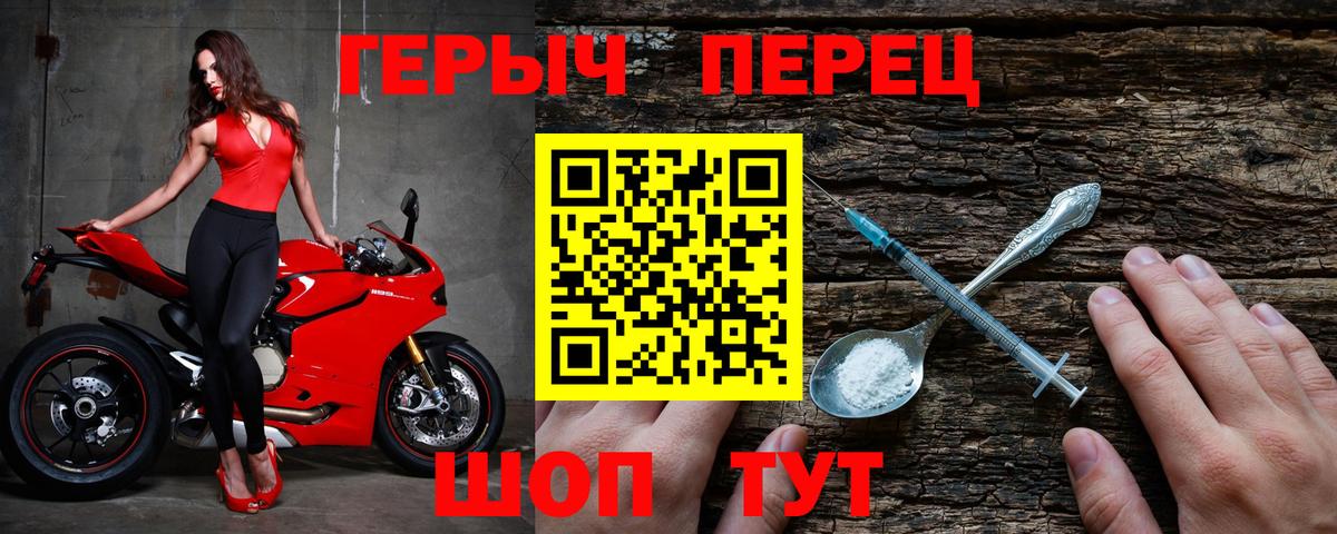 Героин афганец  Вход с VPN  ГЕРОИН  Череповец 