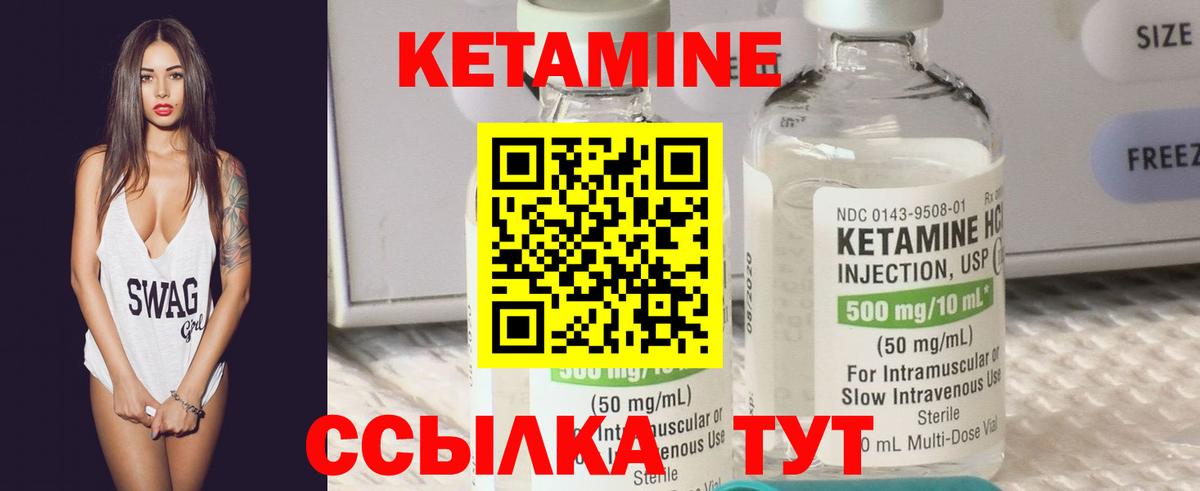 Кетамин VHQ  Вход с VPN  Череповец 