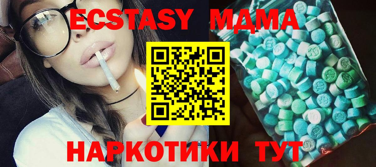 МДМА  МДМА Molly  Череповец  Вход с VPN  MDMA crystal 