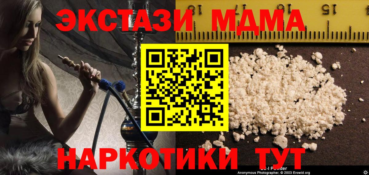 MDMA Molly Череповец