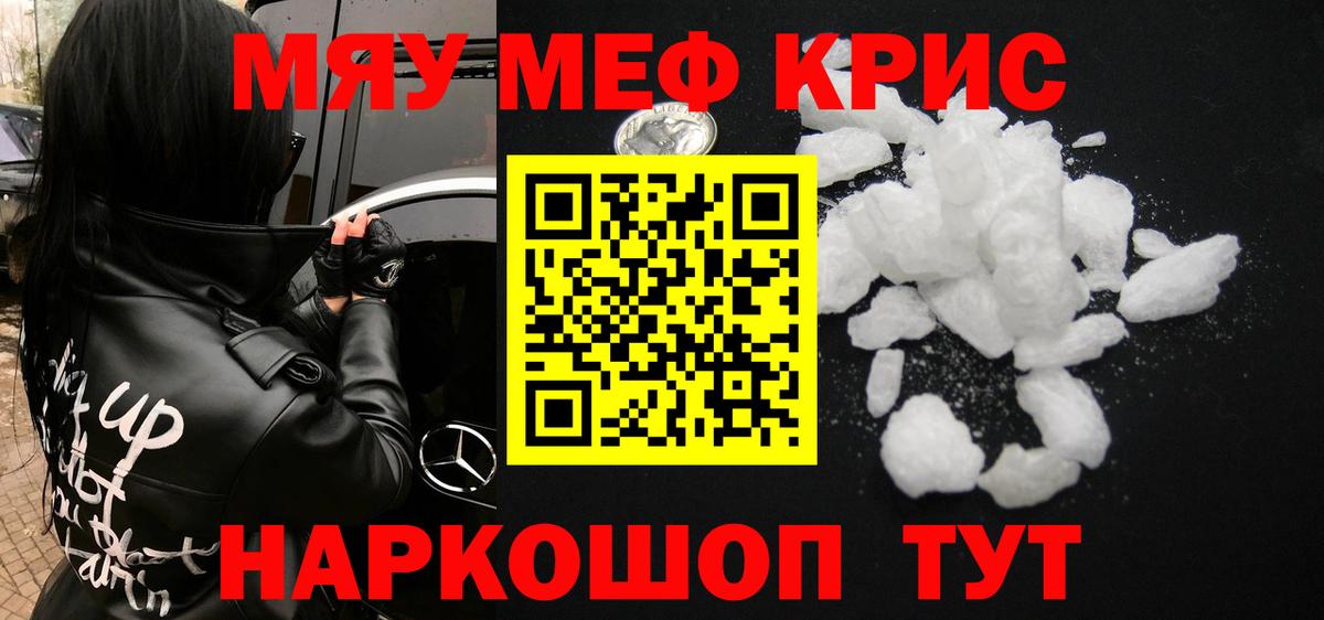МЕФ 4 MMC  Мефедрон  Череповец  Вход с VPN  МЕФ 