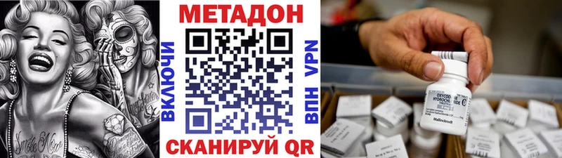 МЕТАДОН VHQ  хочу наркоту  Череповец 