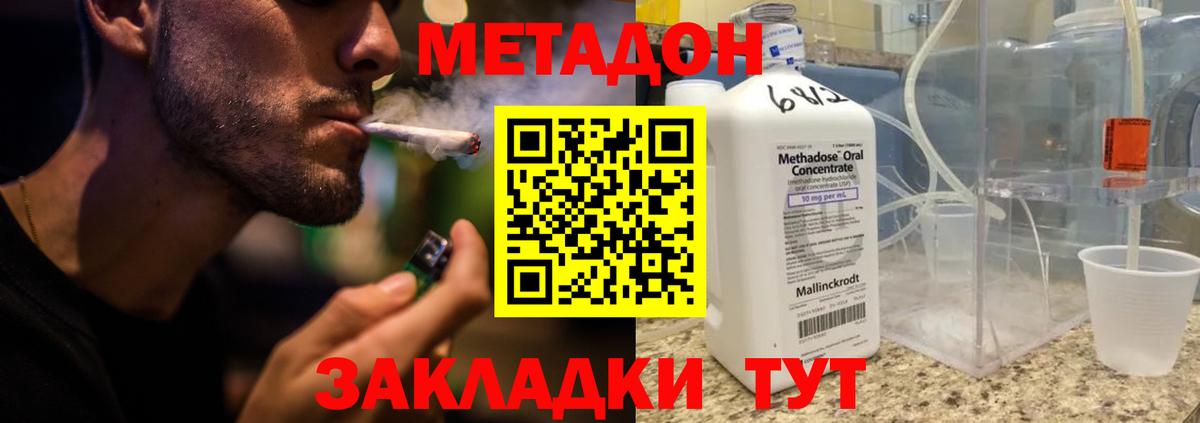 Метадон мёд  блэк спрут сайт  Череповец  Вход с VPN  МЕТАДОН кристалл 