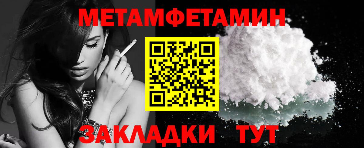 Метамфетамин пудра  Вход с VPN  Череповец 