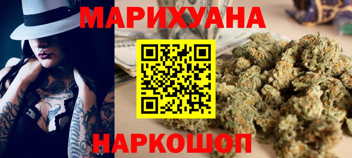 Конопля SATIVA & INDICA  Бошки Шишки LSD WEED  Канабис сатива  Вход с VPN  Череповец 
